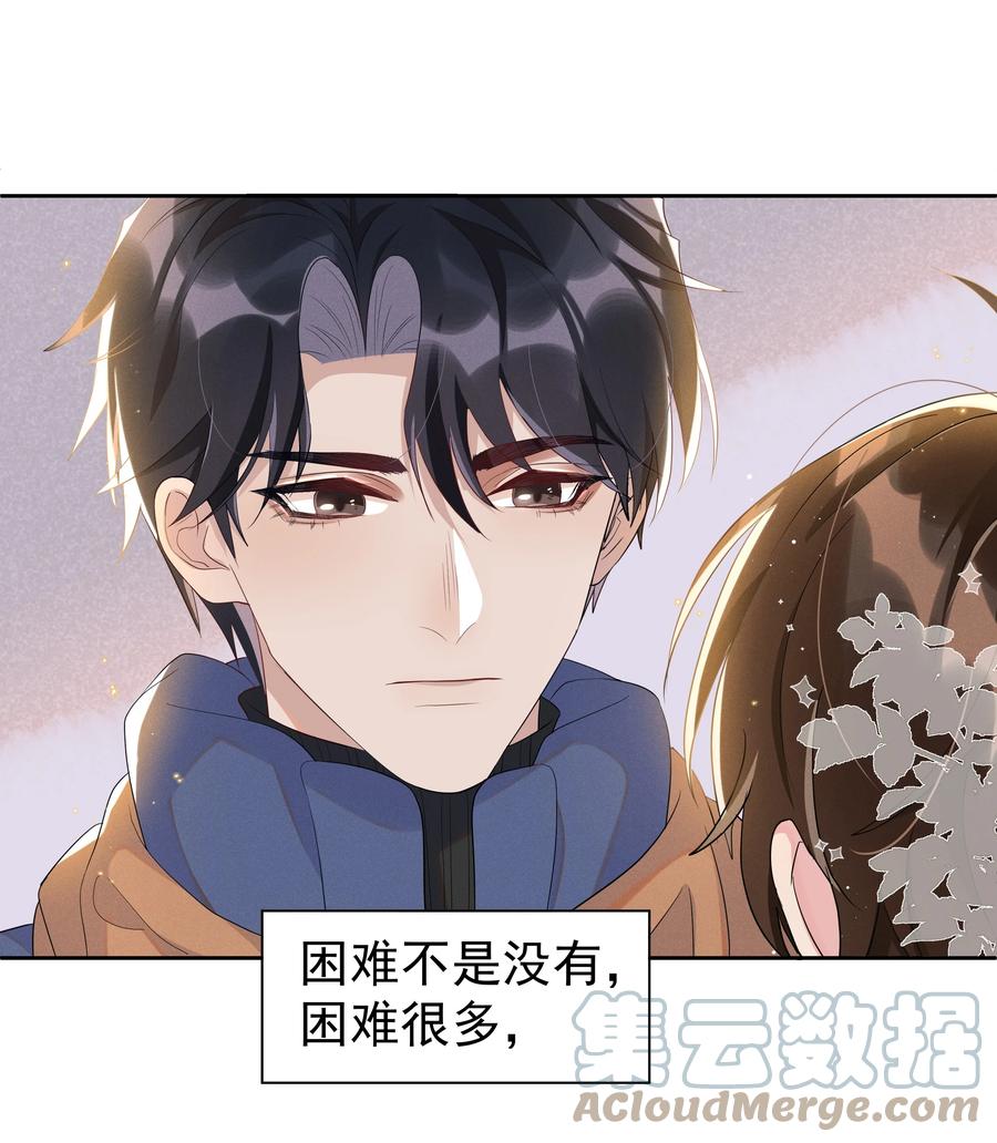 《社交温度》061 困难不是没有，可是喜欢更多！ 第37页