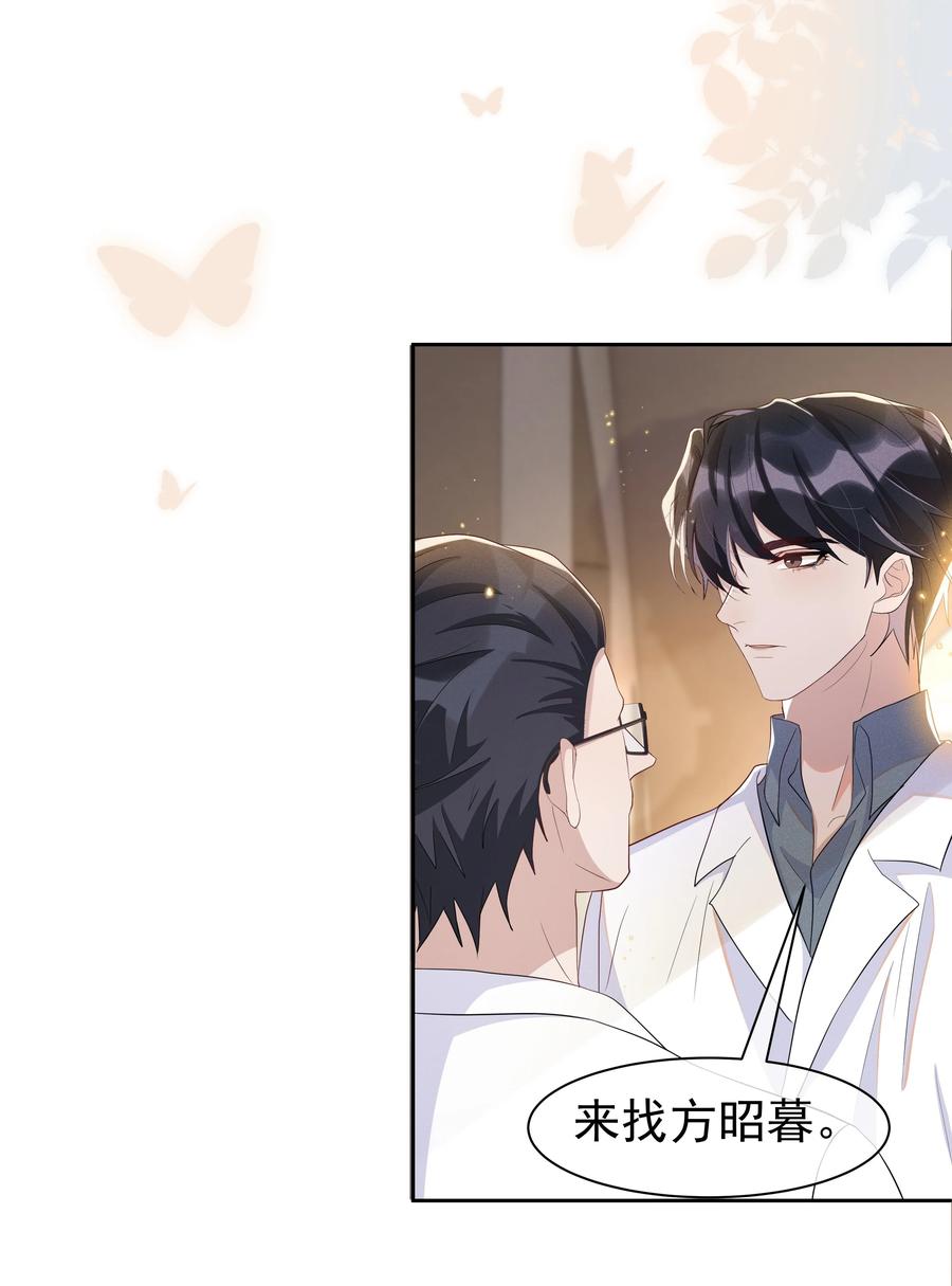 《社交温度》061 困难不是没有，可是喜欢更多！ 第5页