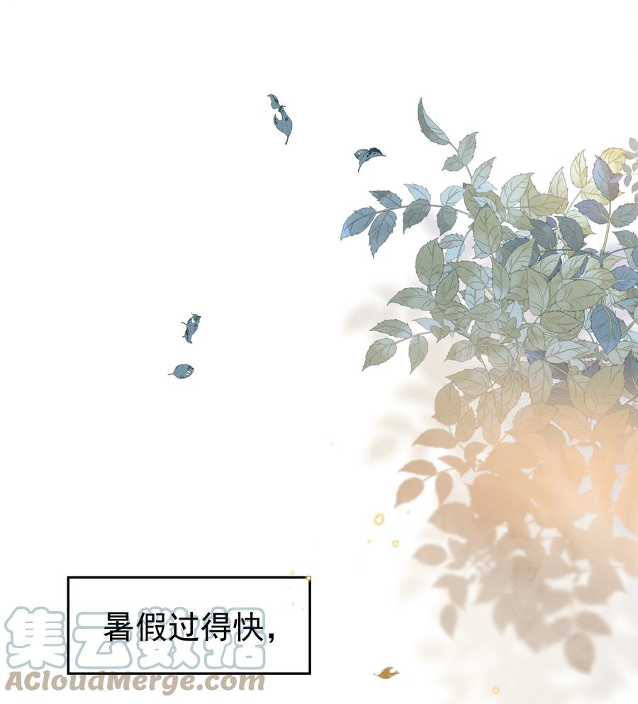 《社交温度》061 困难不是没有，可是喜欢更多！ 第16页