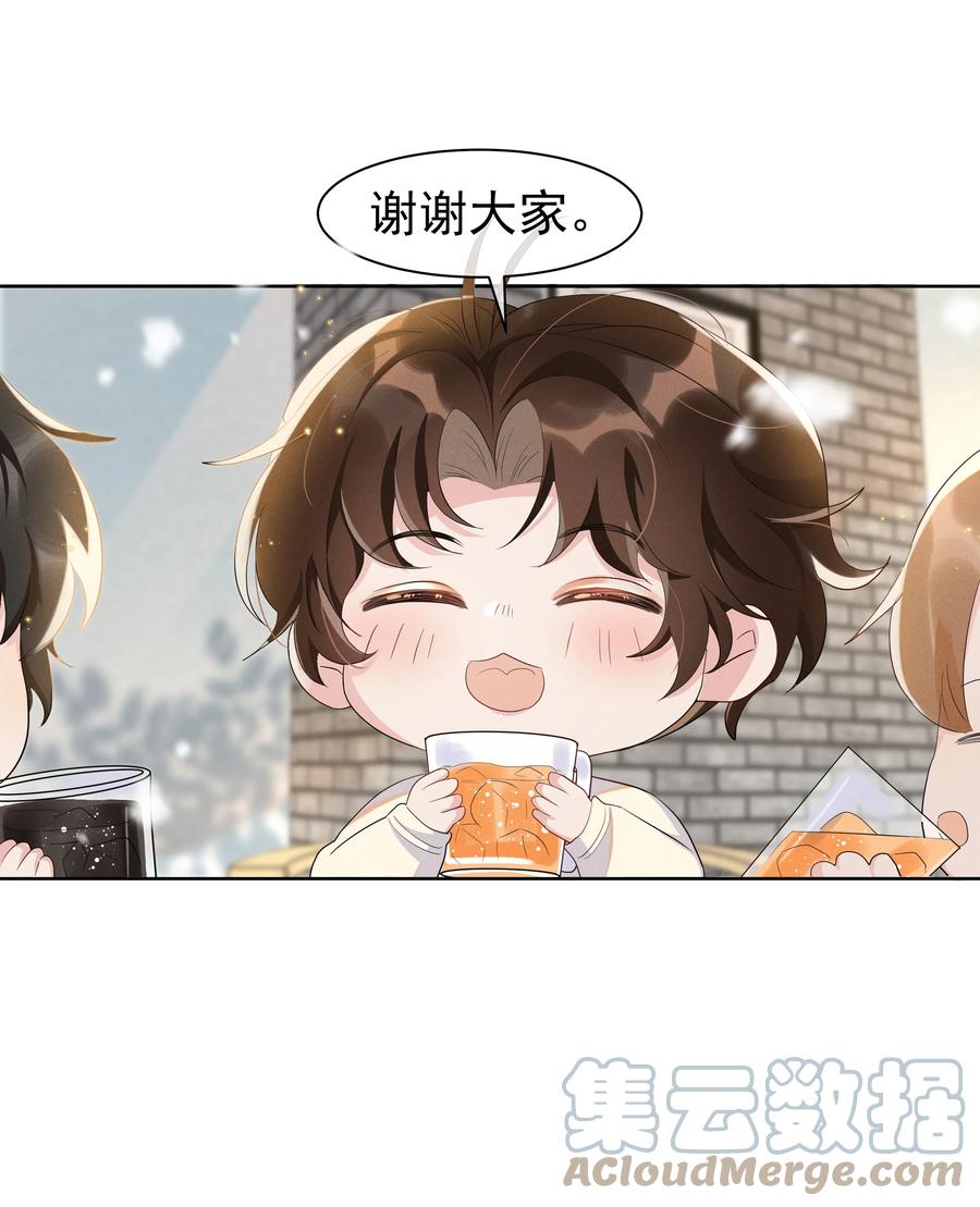 《社交温度》061 困难不是没有，可是喜欢更多！ 第19页