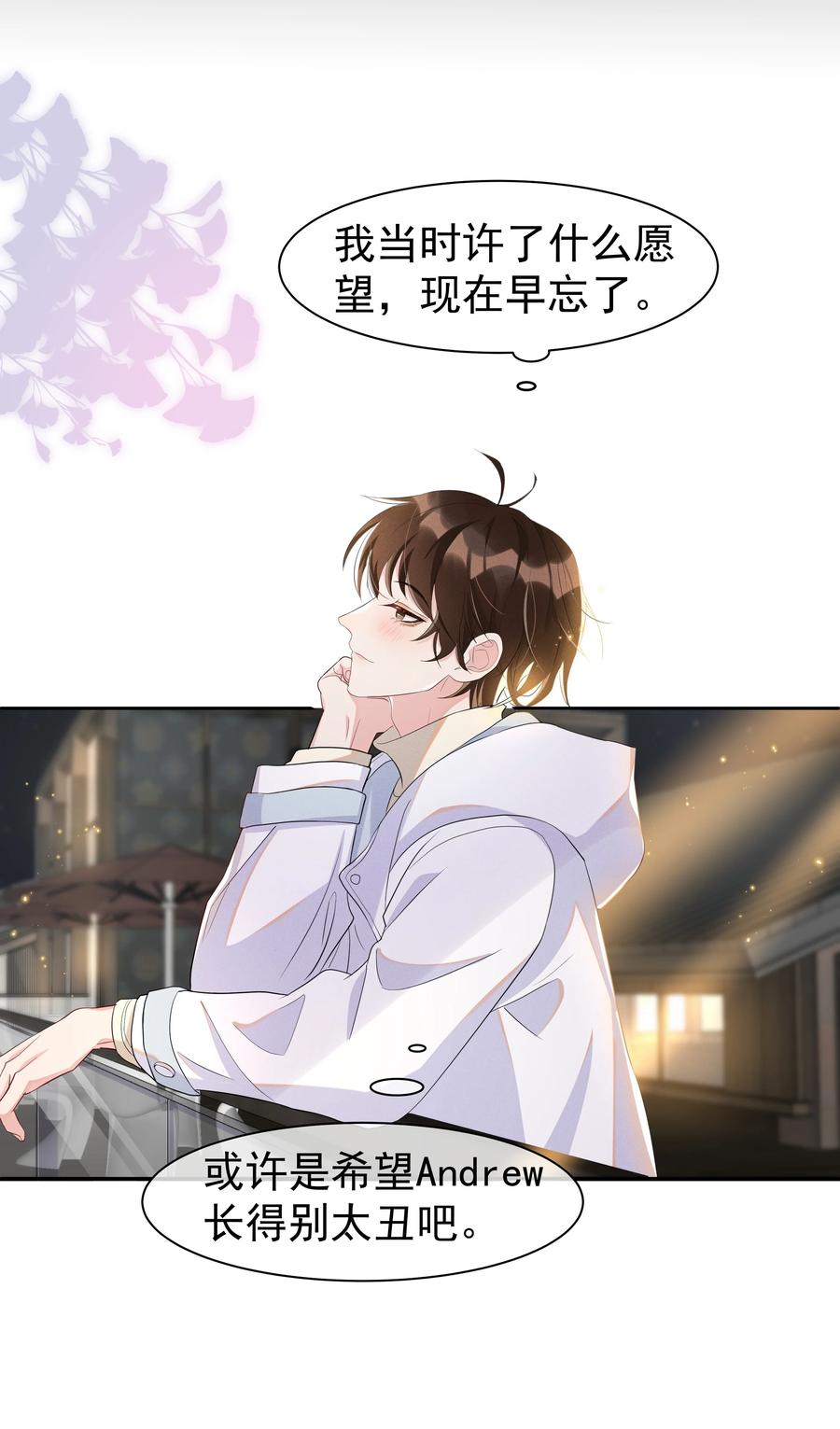 《社交温度》061 困难不是没有，可是喜欢更多！ 第26页