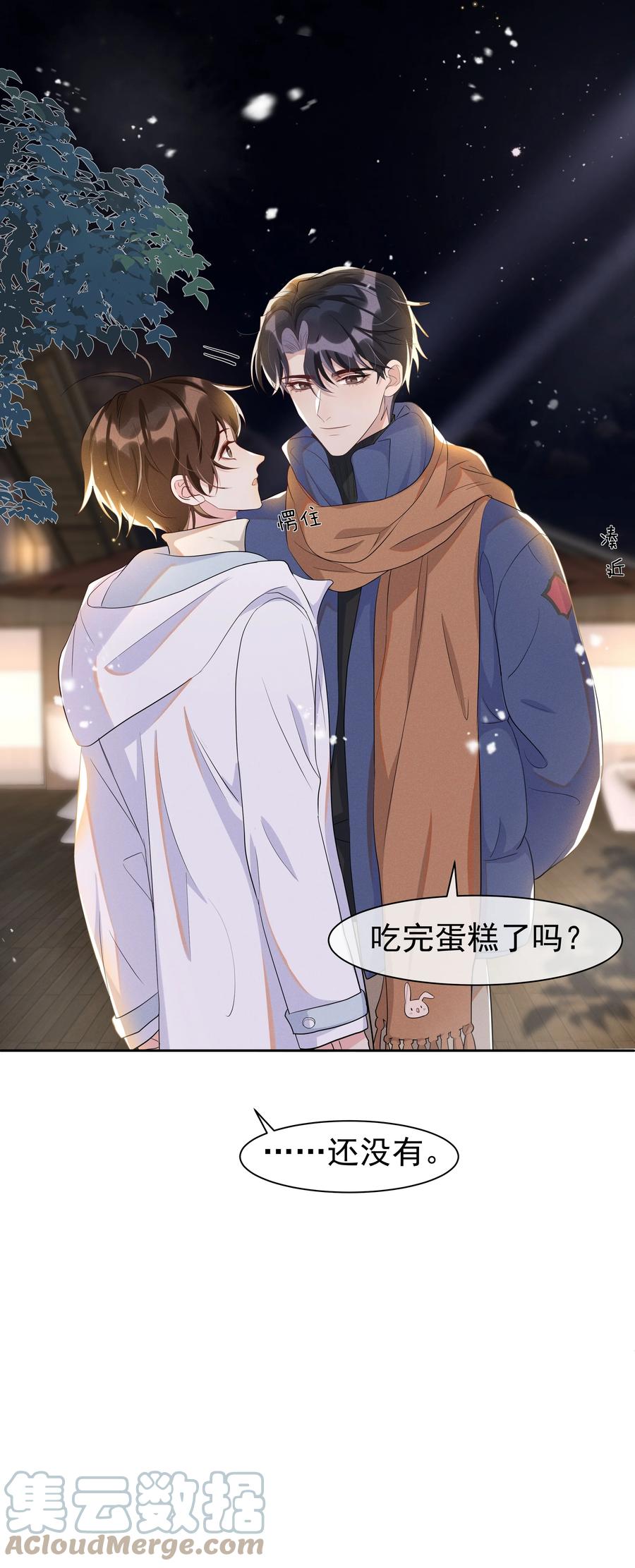 《社交温度》061 困难不是没有，可是喜欢更多！ 第28页