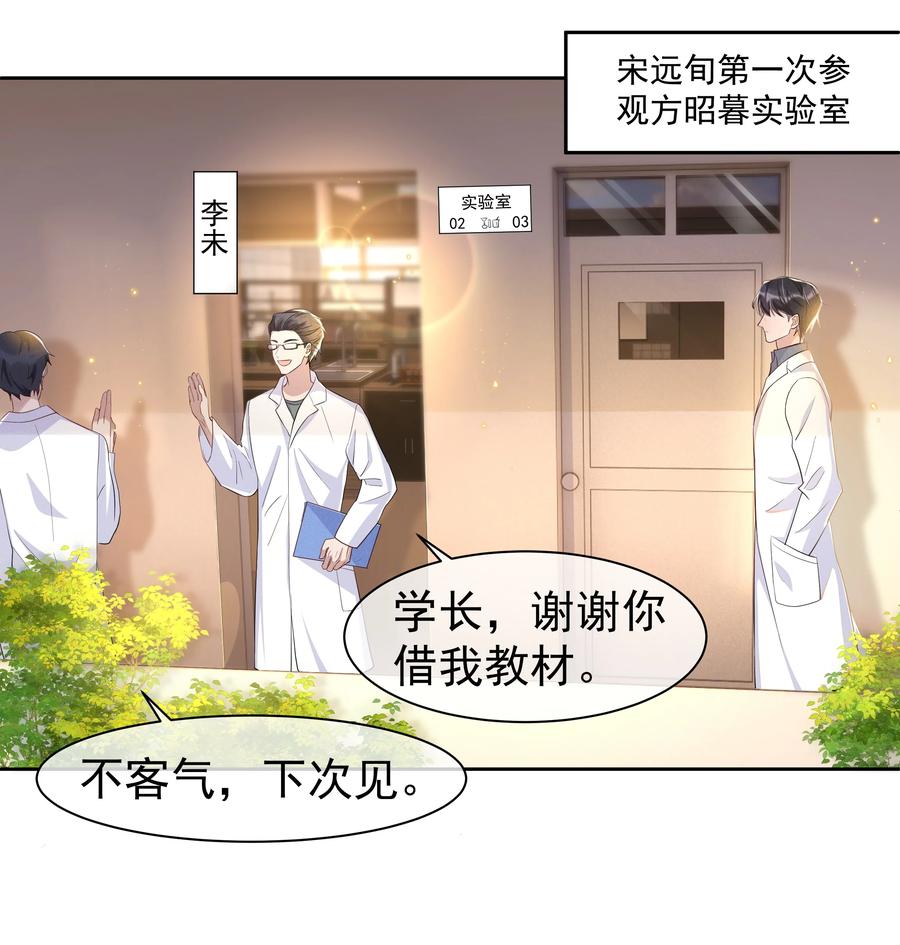 《社交温度》061 困难不是没有，可是喜欢更多！ 第3页