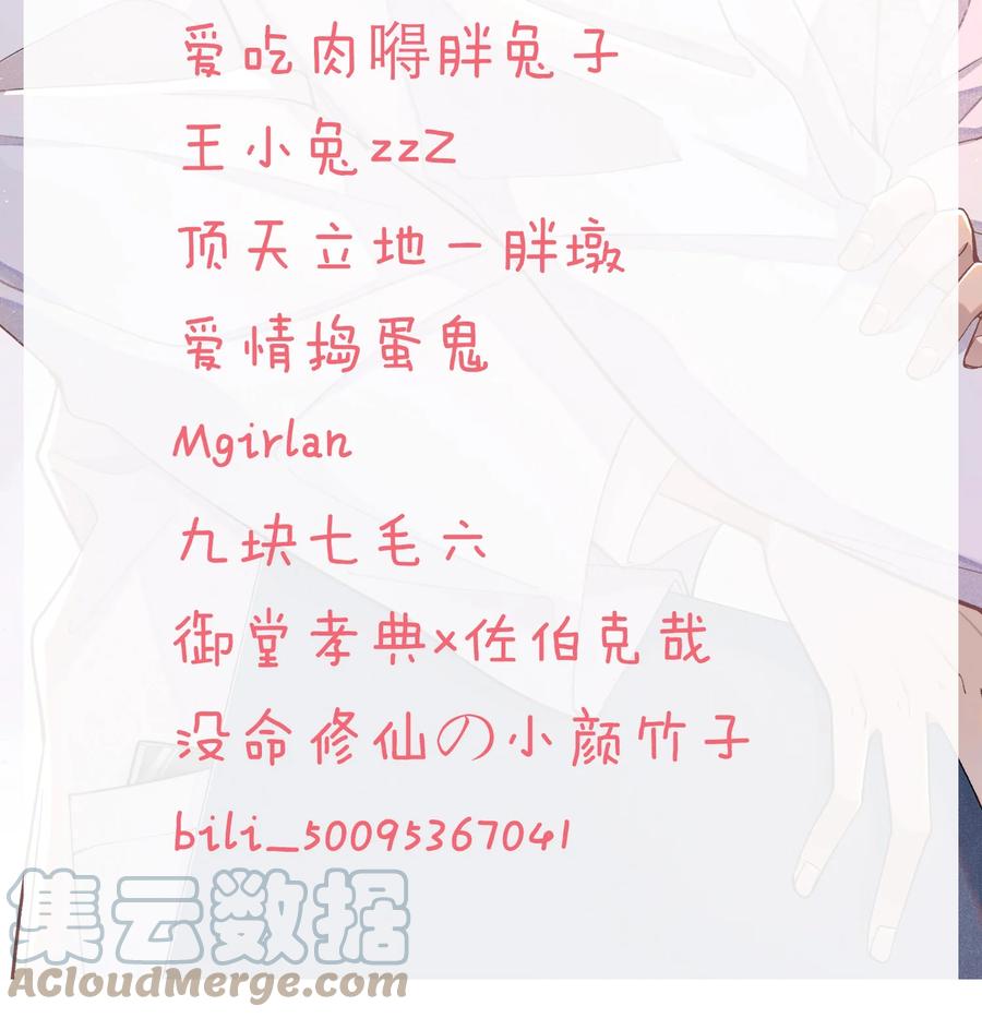 《社交温度》公告 福利&获奖名单 第6页