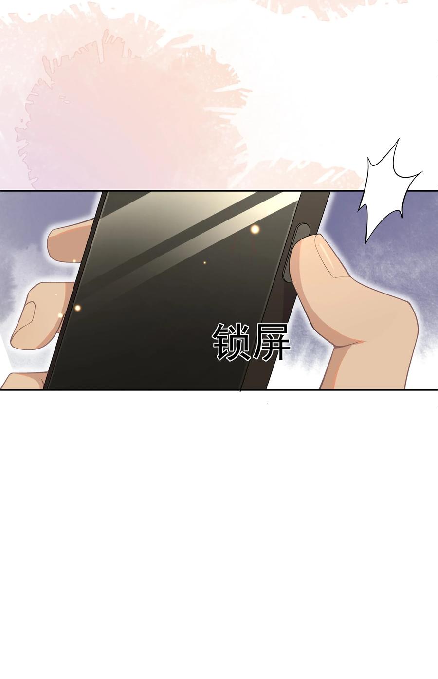 《社交温度》006 第一印象 第38页