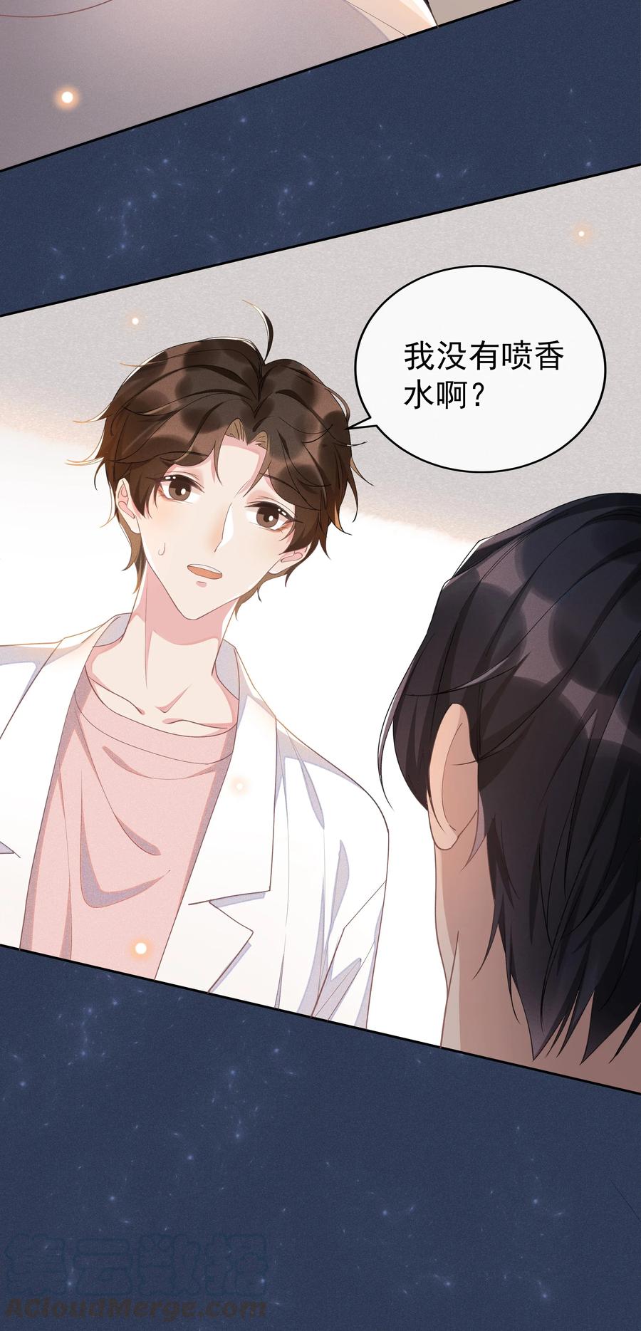 《社交温度》006 第一印象 第22页