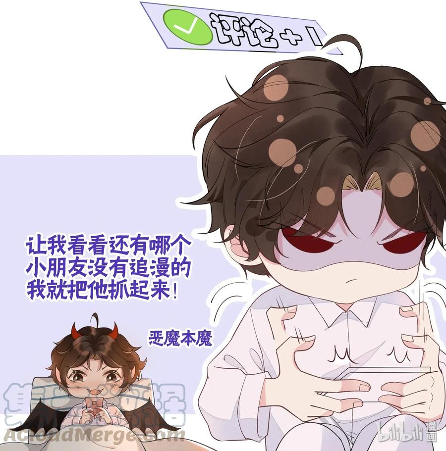《社交温度》006 第一印象 第40页