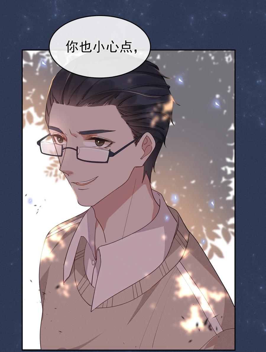 《社交温度》006 第一印象 第11页