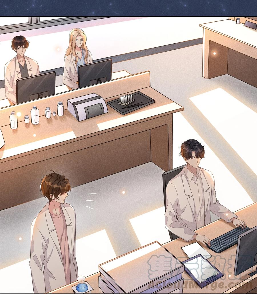 《社交温度》006 第一印象 第16页