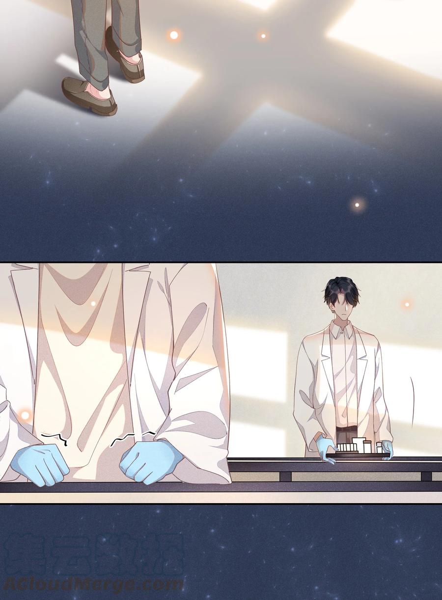 《社交温度》006 第一印象 第34页