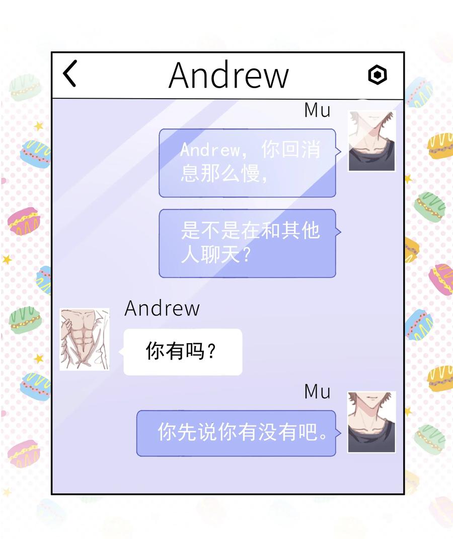 《社交温度》007 你还有兴趣加别人吗？ 第8页