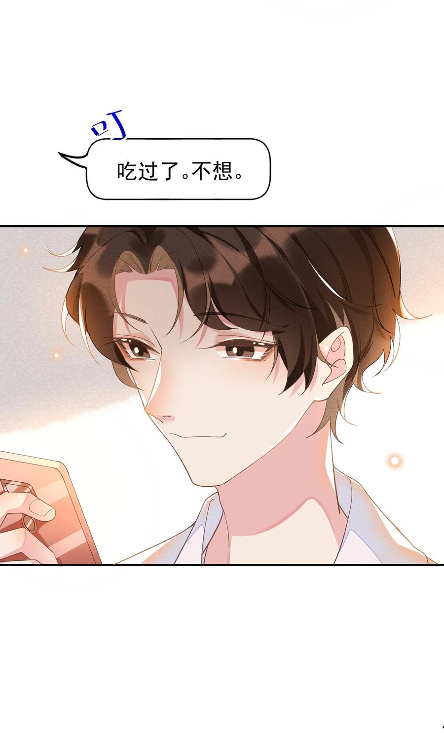 《社交温度》007 你还有兴趣加别人吗？ 第24页