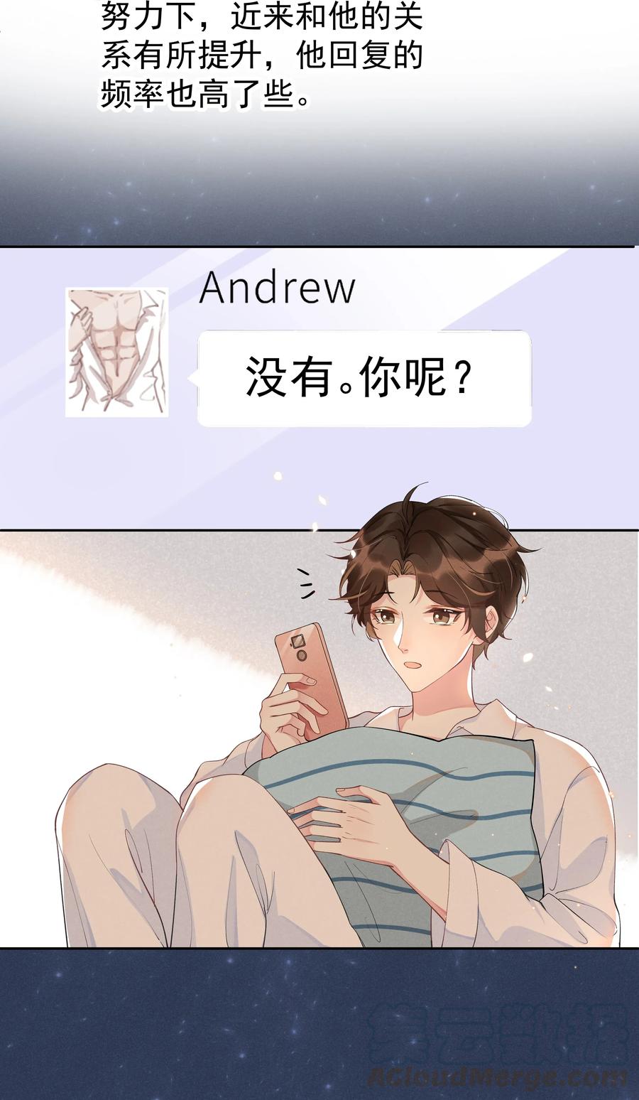 《社交温度》007 你还有兴趣加别人吗？ 第10页