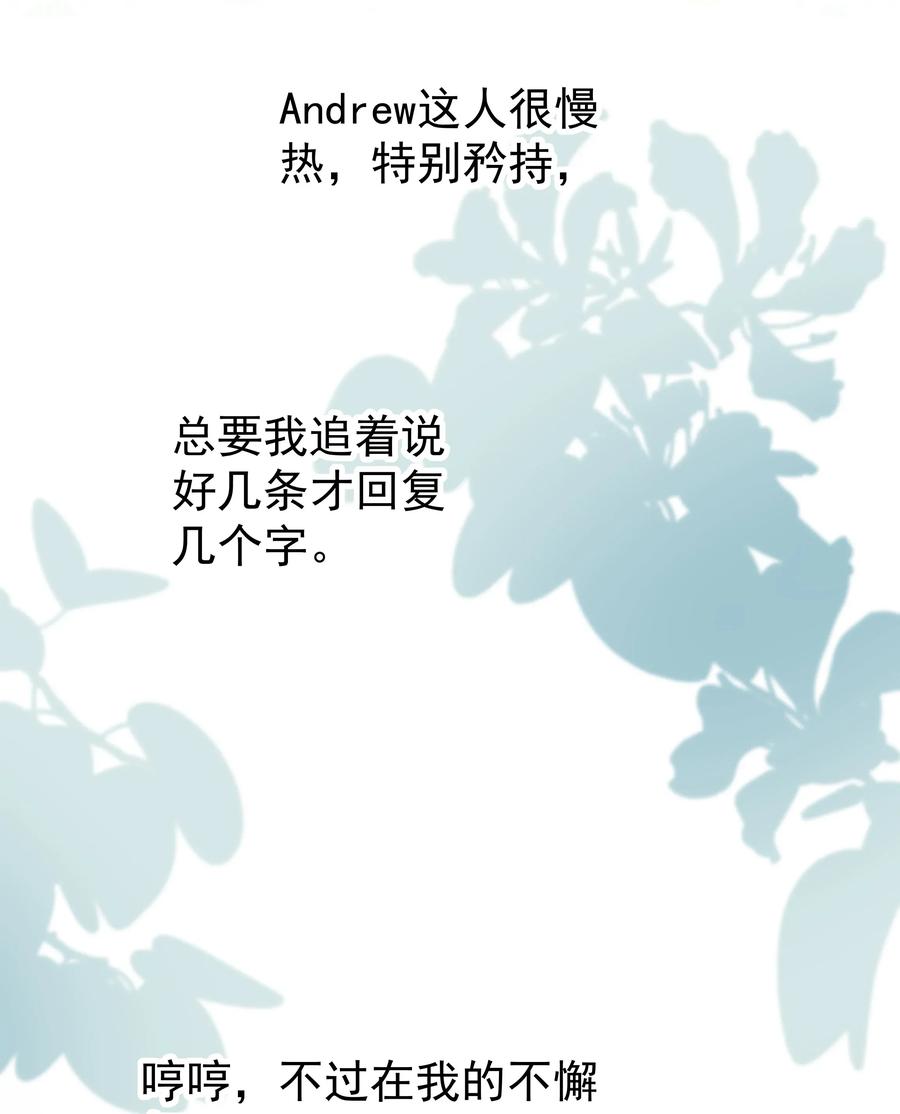 《社交温度》007 你还有兴趣加别人吗？ 第9页