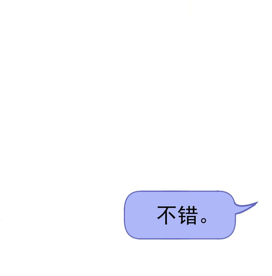 《社交温度》007 你还有兴趣加别人吗？ 第30页
