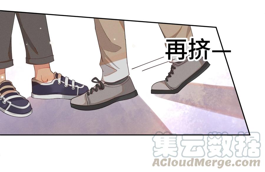 《社交温度》008 Andrew你的眼光真好！ 第34页