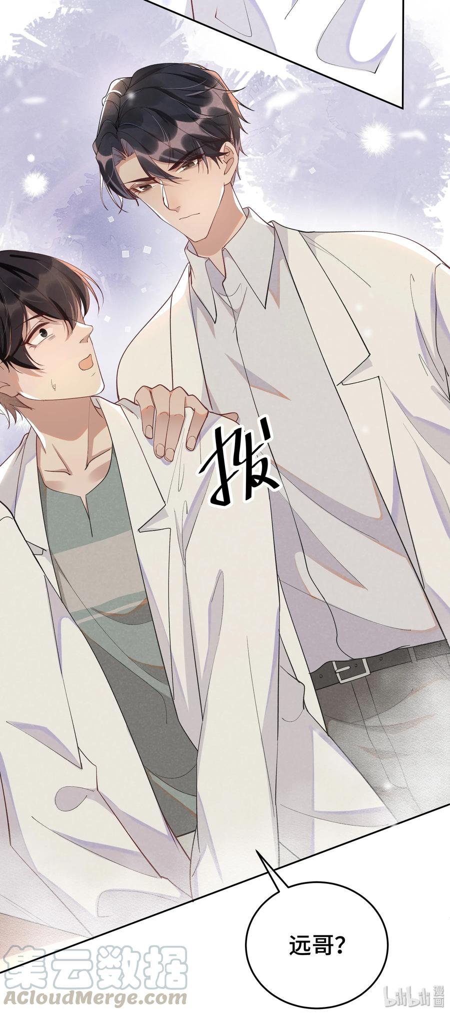 《社交温度》008 Andrew你的眼光真好！ 第37页
