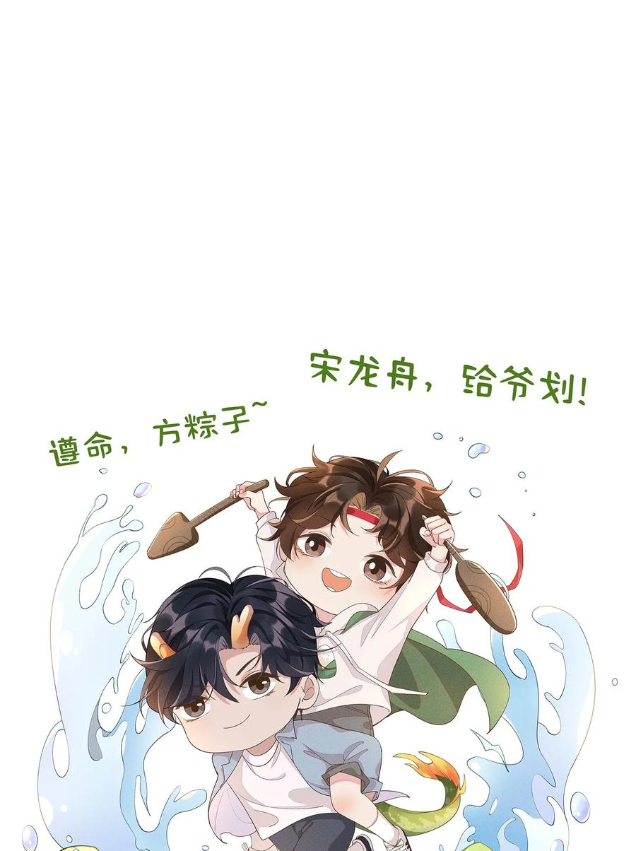 《社交温度》008 Andrew你的眼光真好！ 第38页