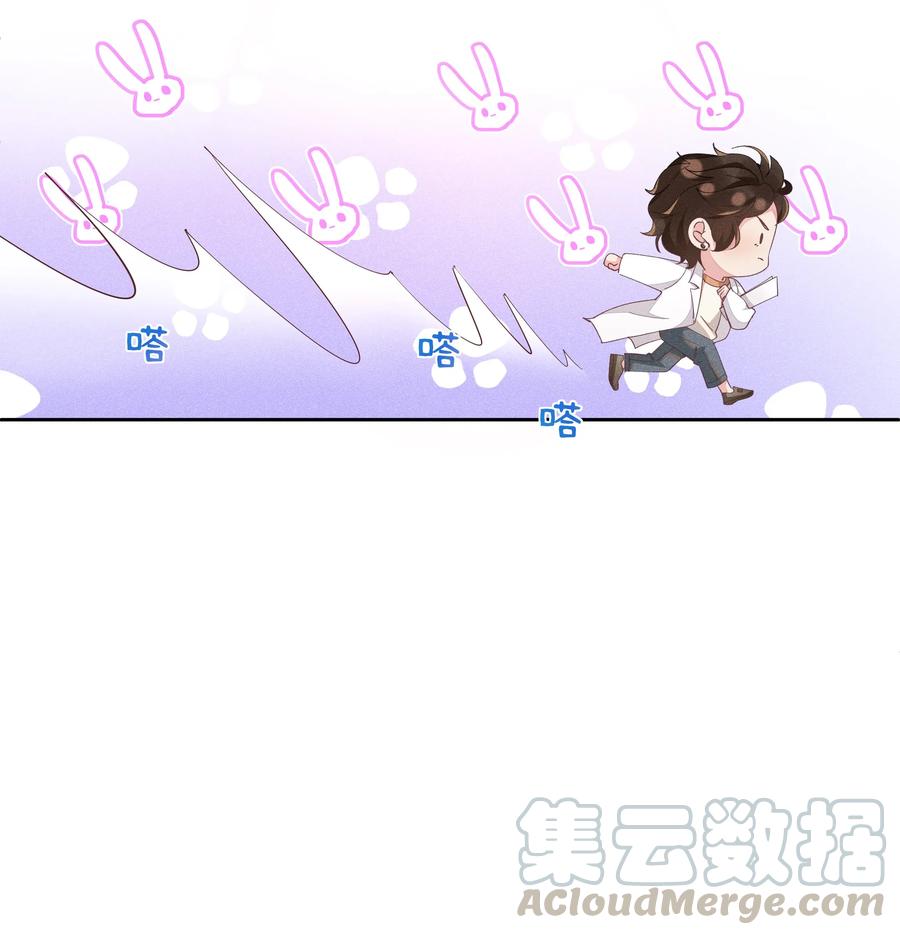 《社交温度》008 Andrew你的眼光真好！ 第22页