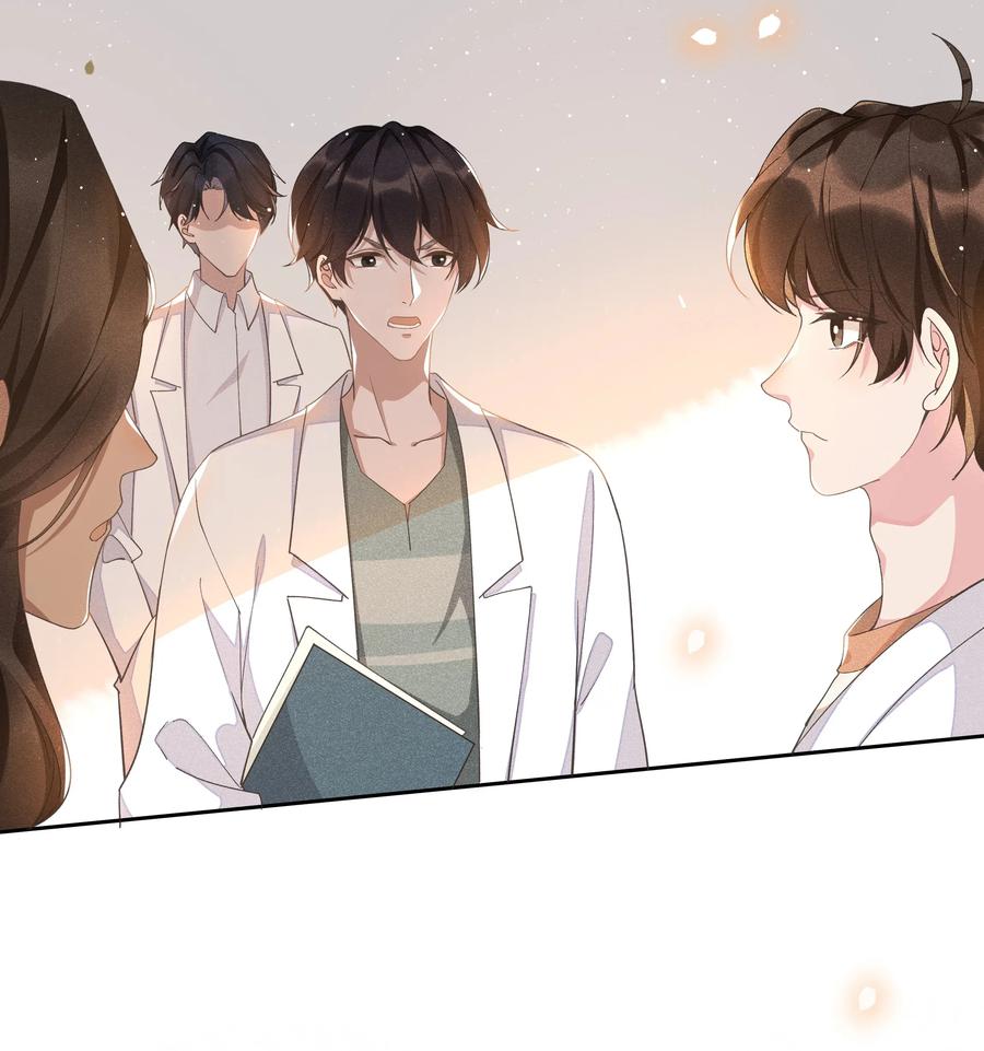 《社交温度》008 Andrew你的眼光真好！ 第26页