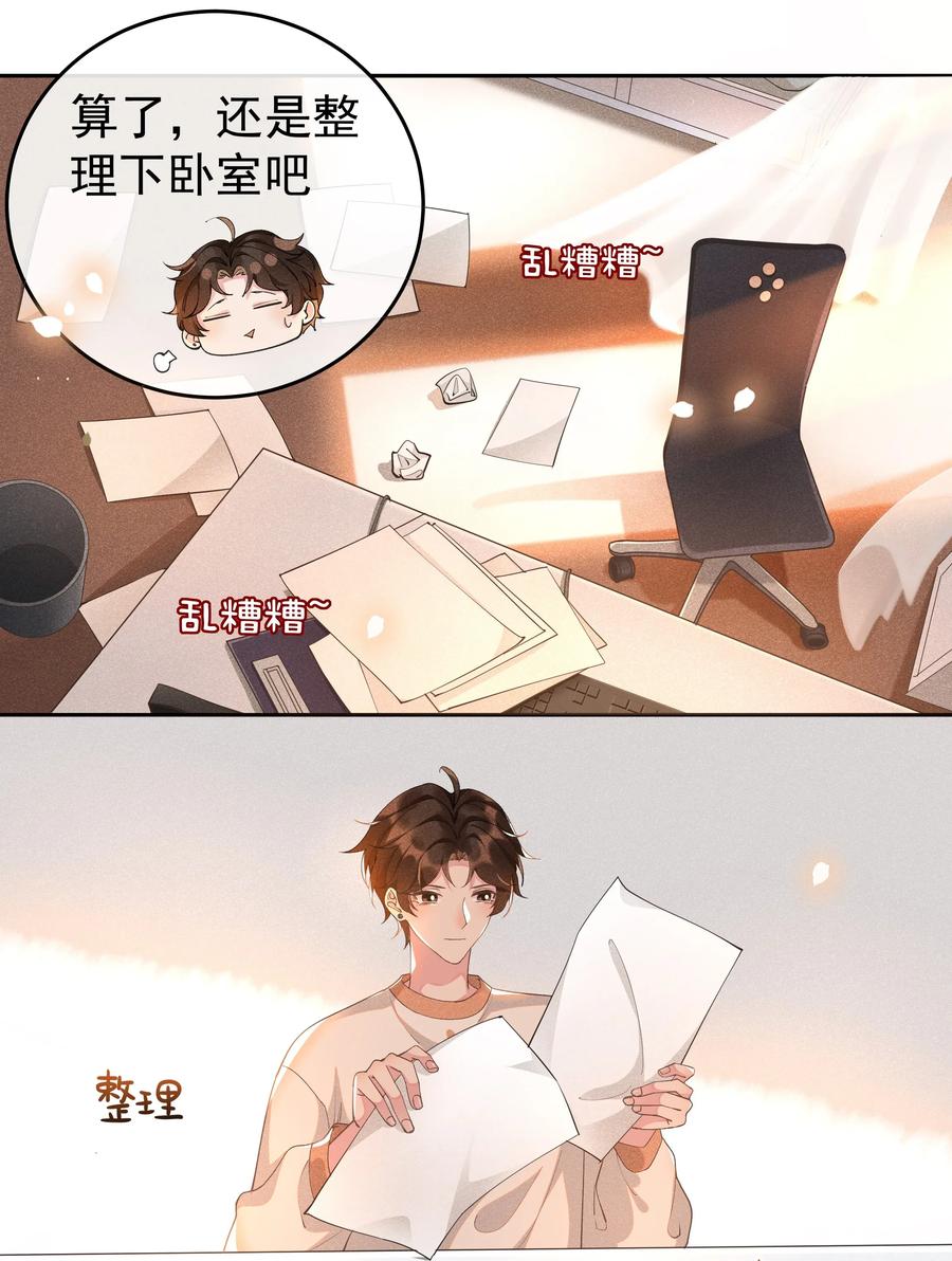 《社交温度》008 Andrew你的眼光真好！ 第20页