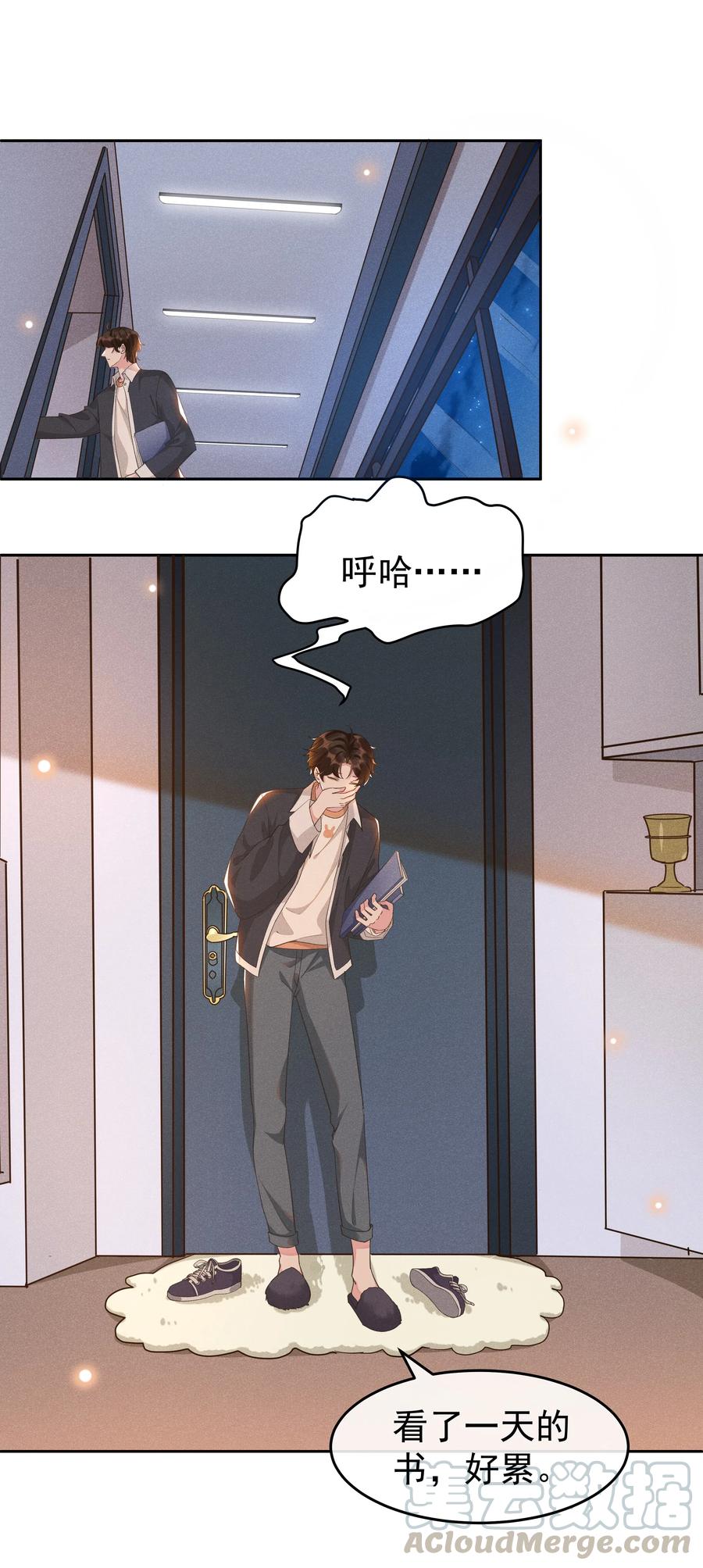 《社交温度》008 Andrew你的眼光真好！ 第4页