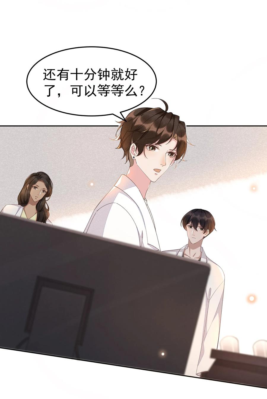 《社交温度》008 Andrew你的眼光真好！ 第29页