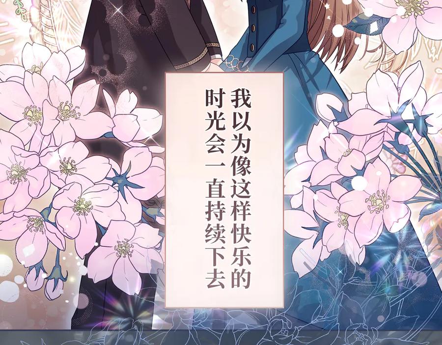 《退婚千金》第20话 第10页