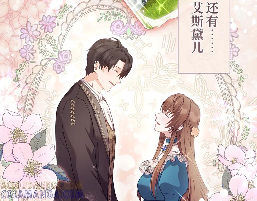 《退婚千金》第20话 第9页