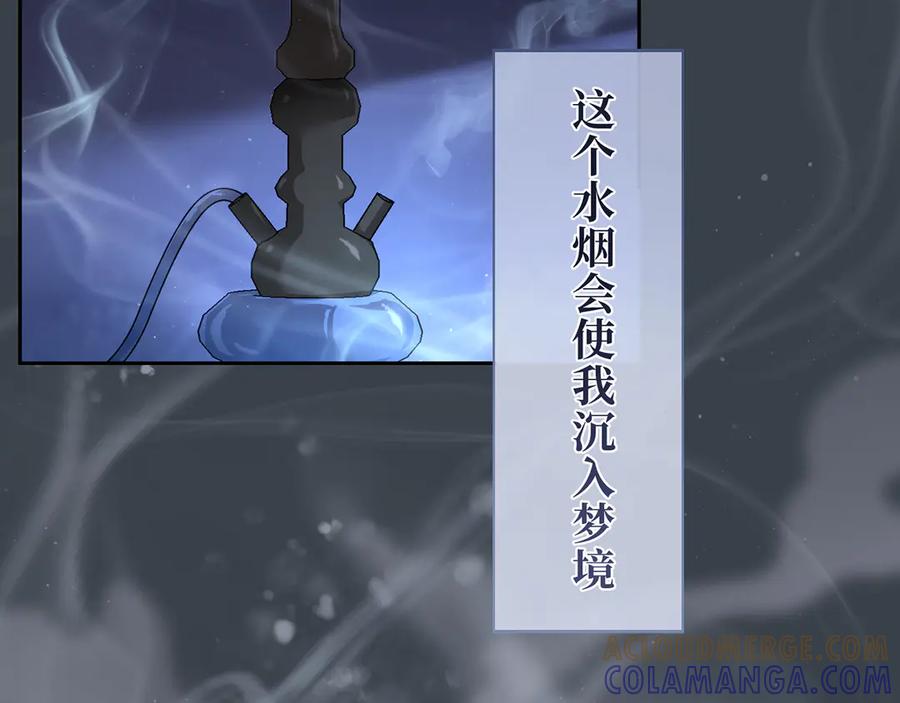 《退婚千金》第20话 第5页