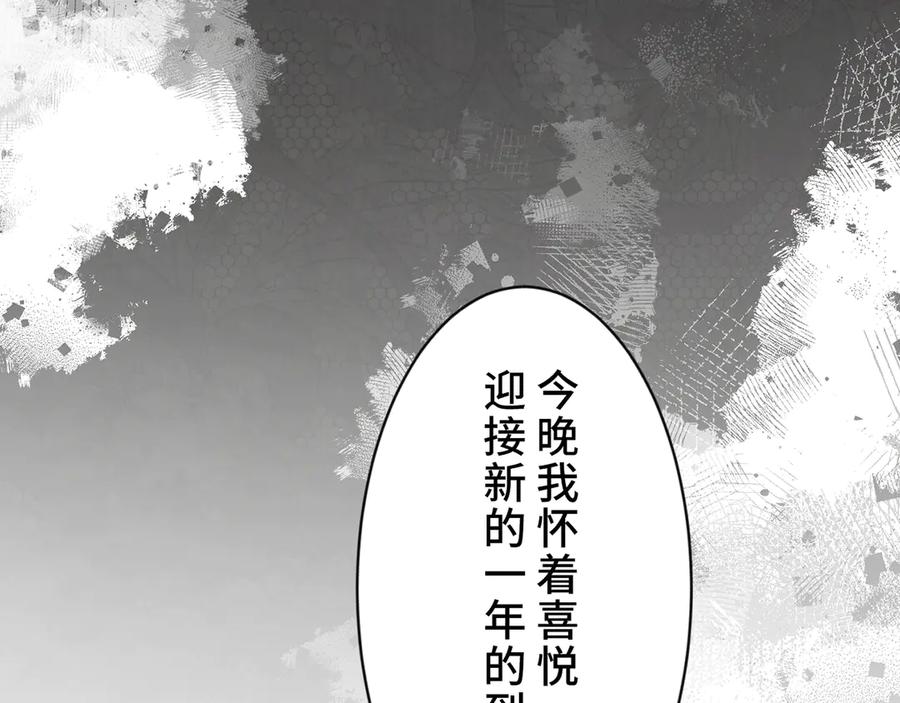 《退婚千金》第8话 第98页