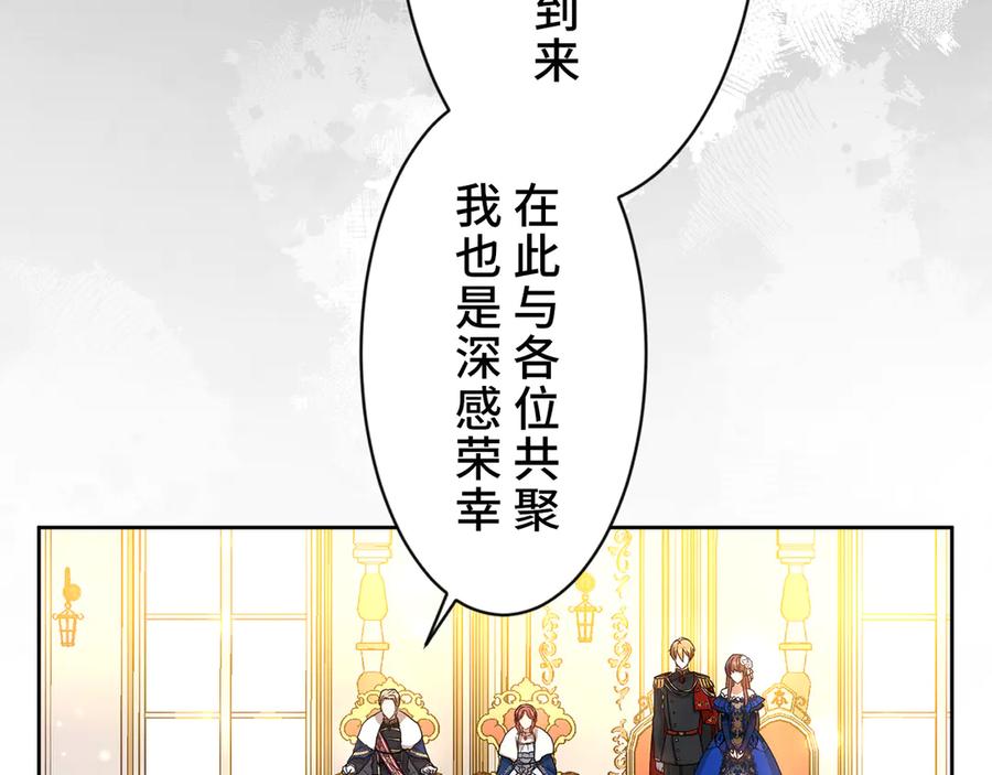《退婚千金》第8话 第99页