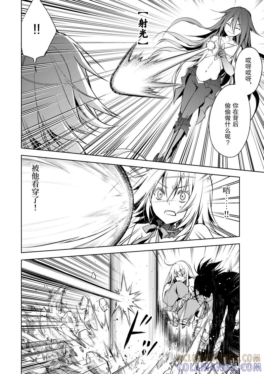 《歼灭魔导的最强贤者 无才的贤者，穷极魔导登峰造极》2-3 最强贤者，姗姗来迟 第7页