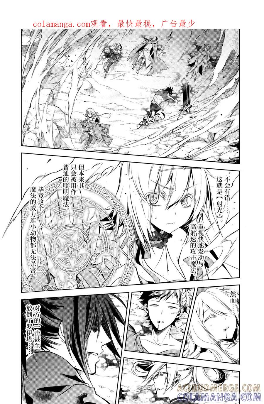 《歼灭魔导的最强贤者 无才的贤者，穷极魔导登峰造极》2-3 最强贤者，姗姗来迟 第1页