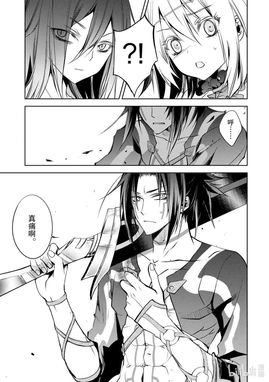 《歼灭魔导的最强贤者 无才的贤者，穷极魔导登峰造极》2-3 最强贤者，姗姗来迟 第8页
