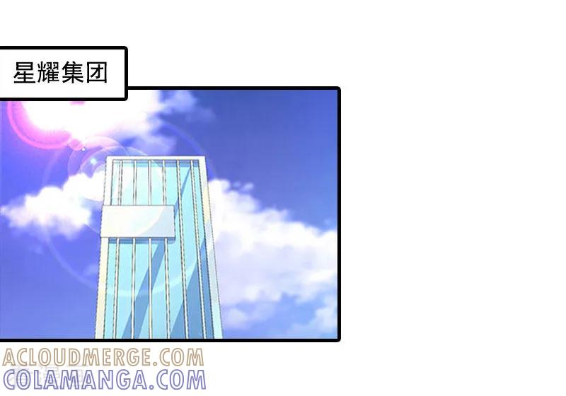 《深爱入骨：独占第一冷少》第10话 众人批斗 第3页