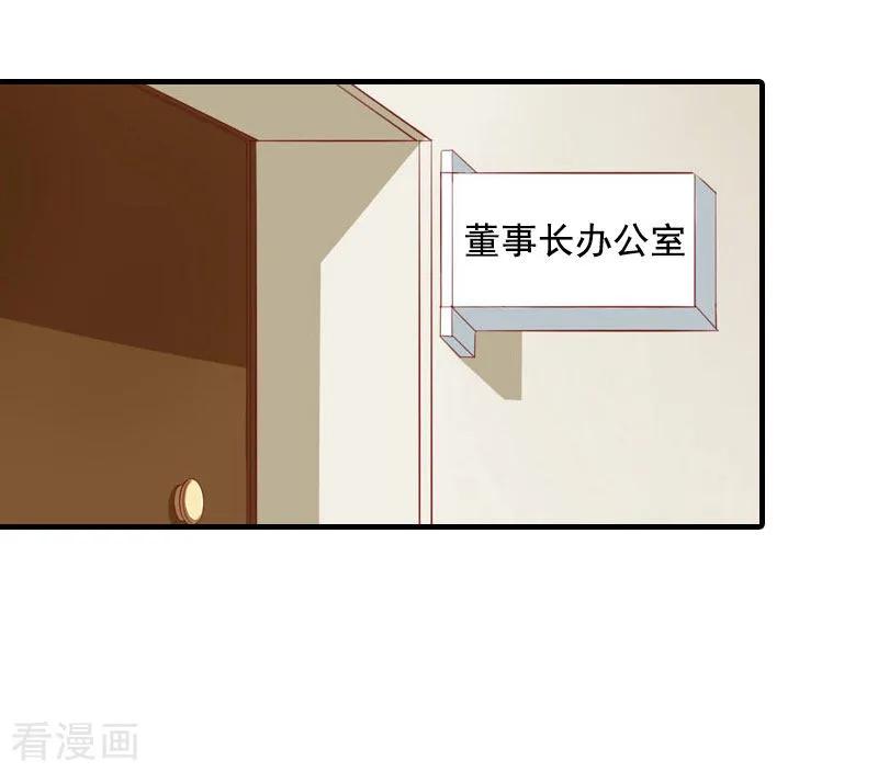 《深爱入骨：独占第一冷少》第10话 众人批斗 第10页