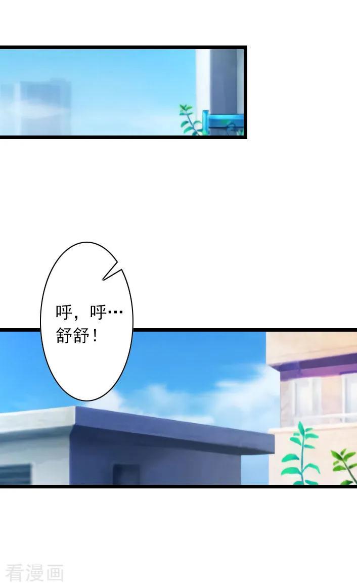 《深爱入骨：独占第一冷少》第34话 三年前 第26页