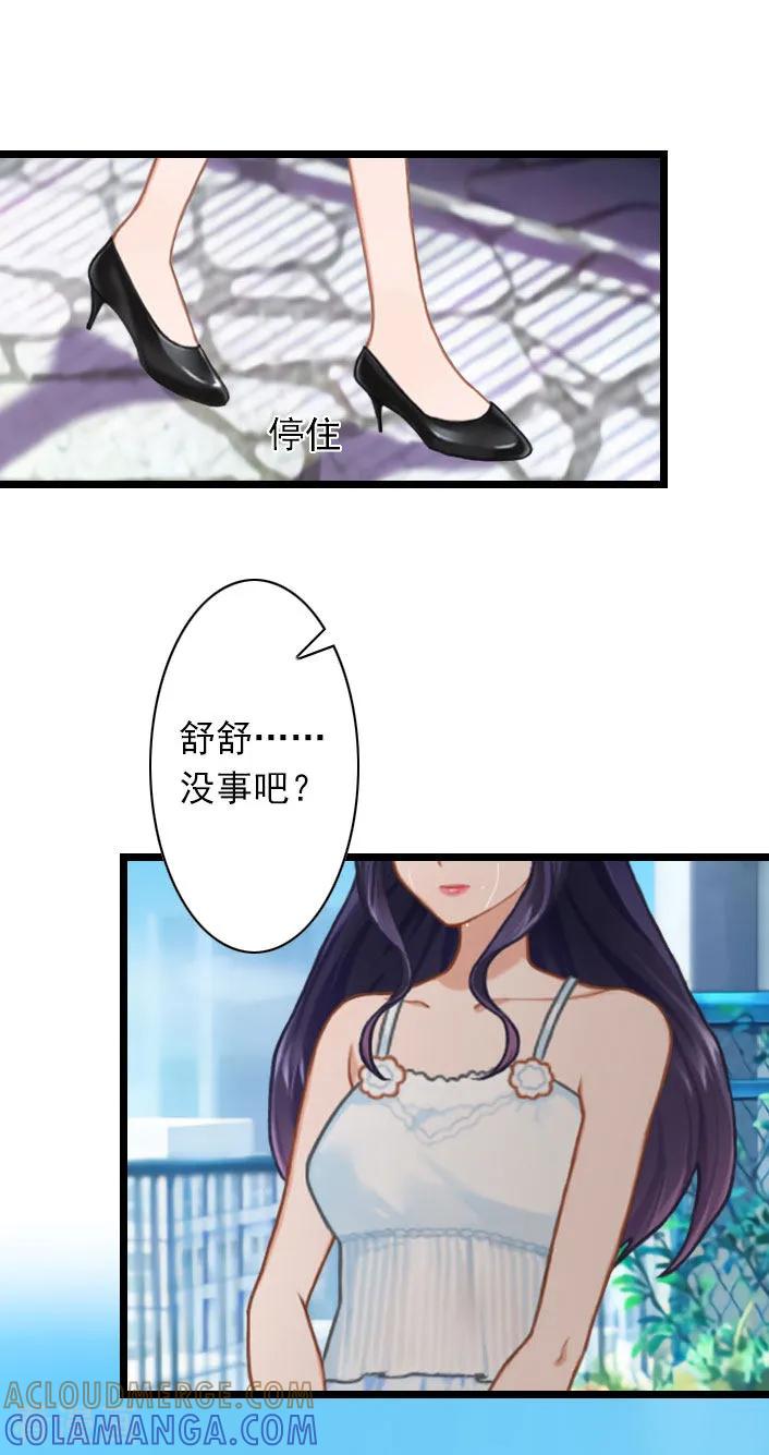 《深爱入骨：独占第一冷少》第34话 三年前 第27页