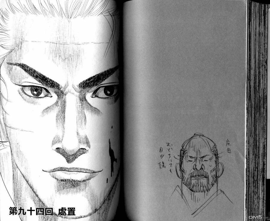 浪客行 - 第10卷 - 第67张图