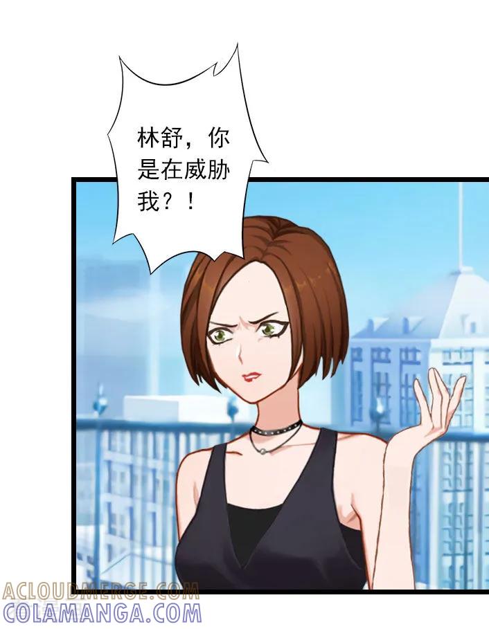 《深爱入骨：独占第一冷少》第34话 三年前 第11页