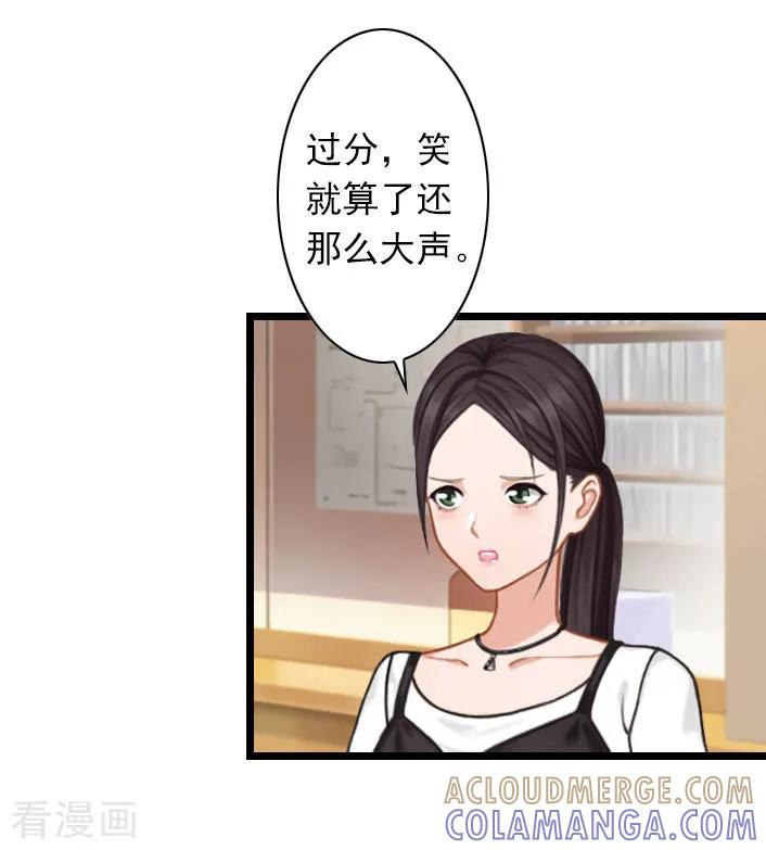 《深爱入骨：独占第一冷少》第34话 三年前 第21页