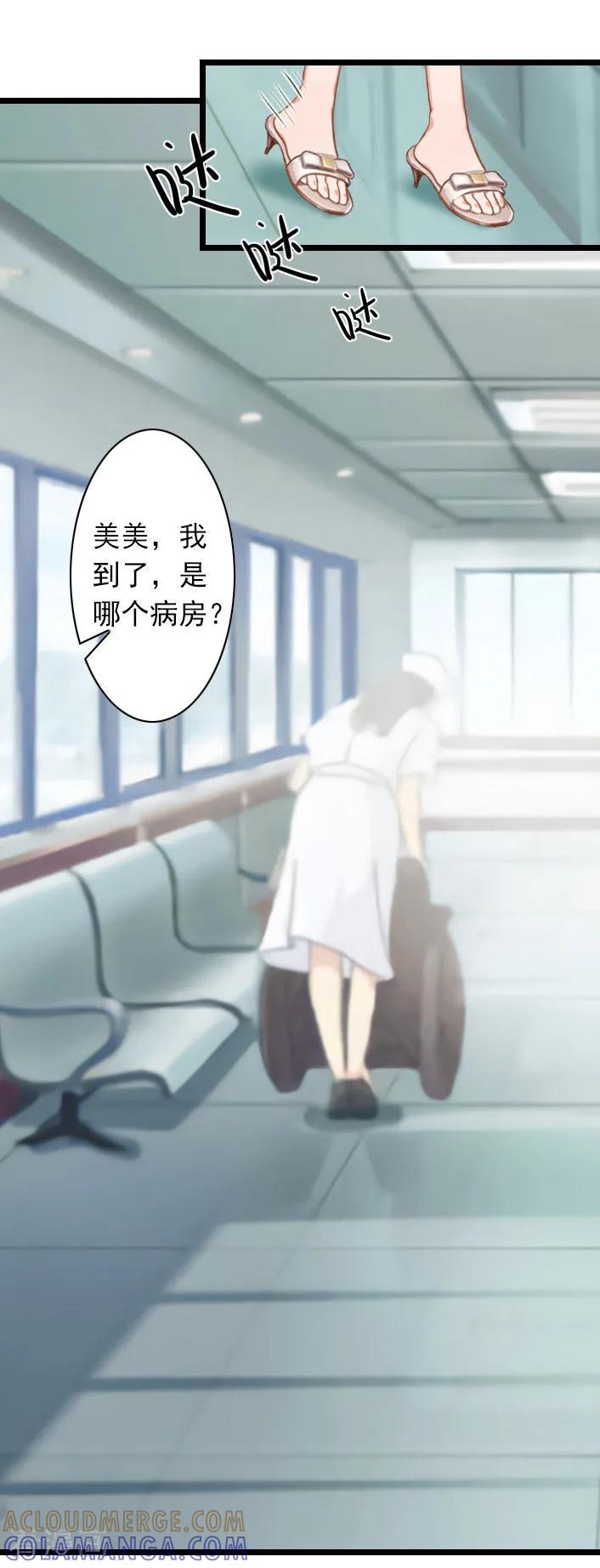 《深爱入骨：独占第一冷少》第34话 三年前 第3页