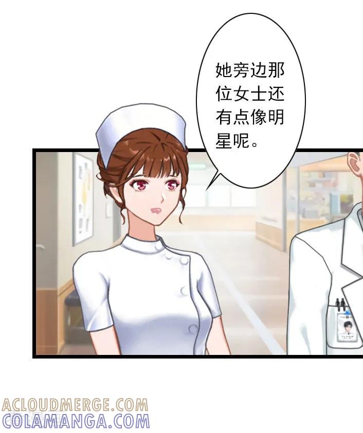 《深爱入骨：独占第一冷少》第34话 三年前 第23页