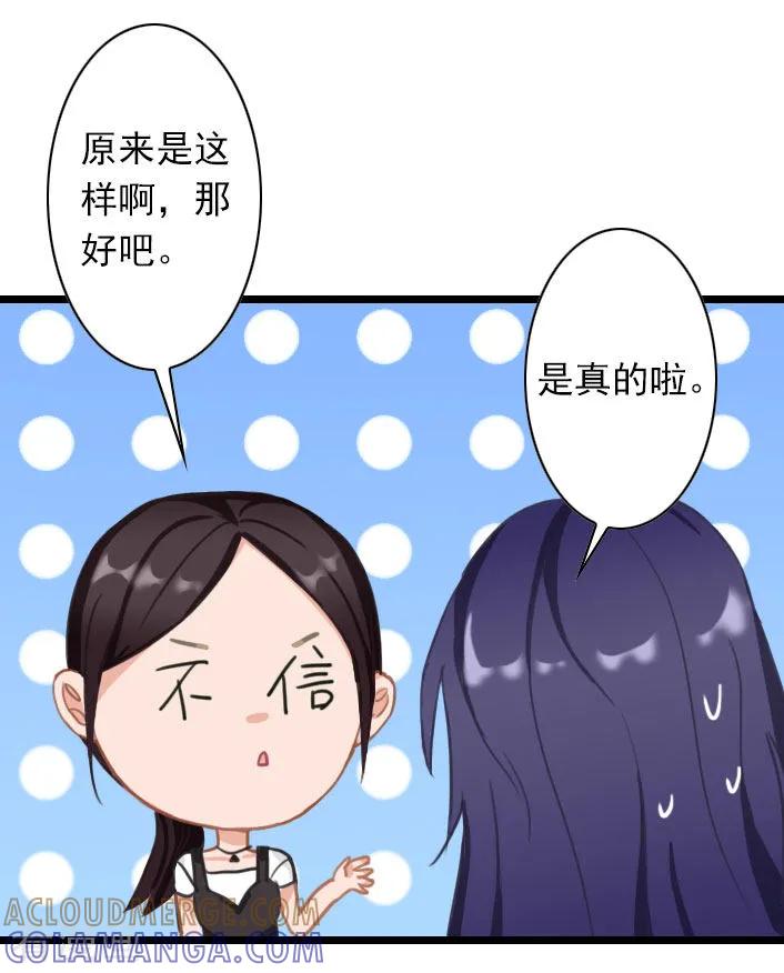 《深爱入骨：独占第一冷少》第35话 她，我也不想放手！ 第5页