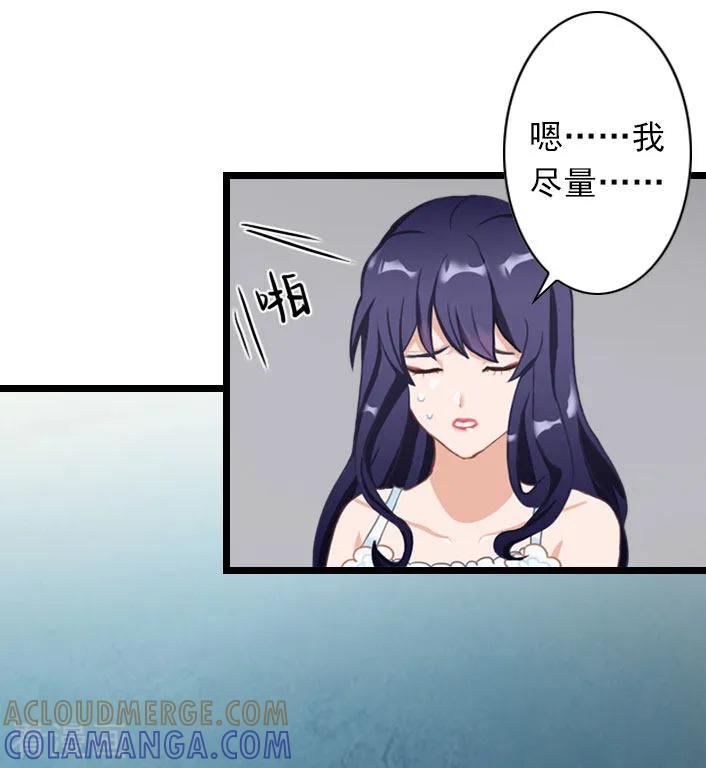 《深爱入骨：独占第一冷少》第36话 手术日 第9页