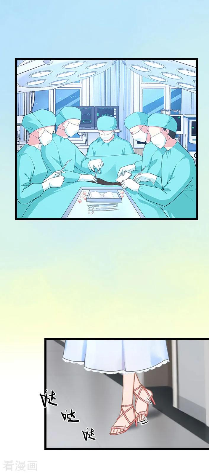 《深爱入骨：独占第一冷少》第36话 手术日 第4页