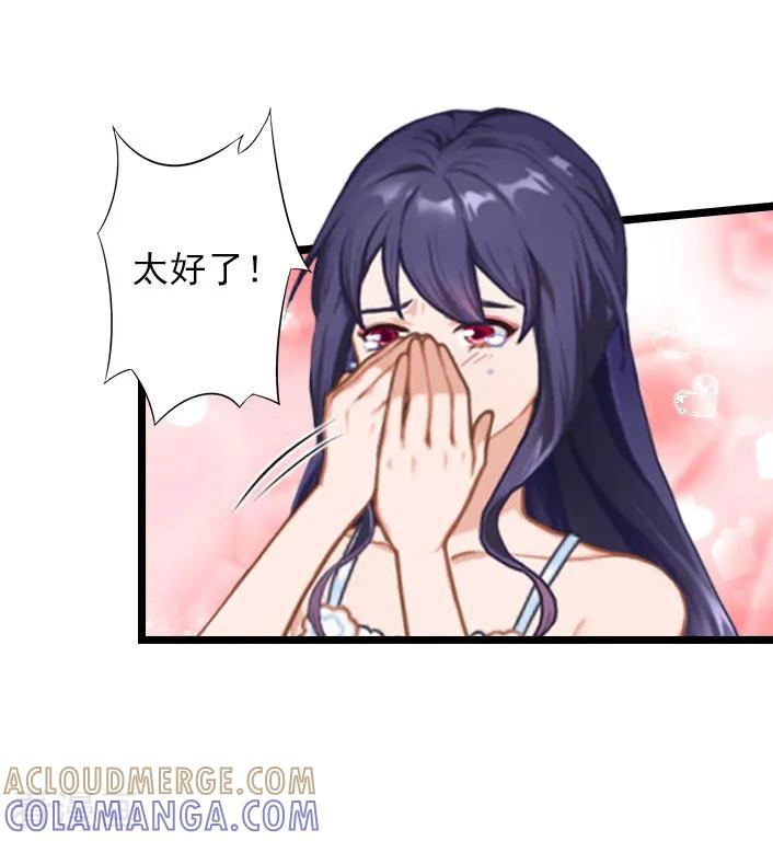 《深爱入骨：独占第一冷少》第36话 手术日 第13页