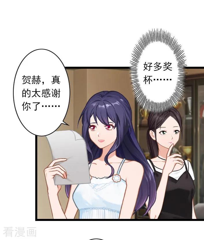 《深爱入骨：独占第一冷少》第36话 手术日 第20页