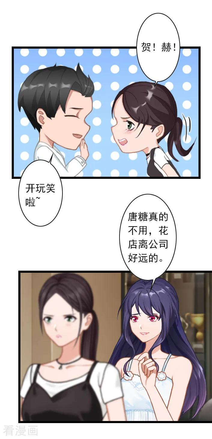 《深爱入骨：独占第一冷少》第36话 手术日 第24页